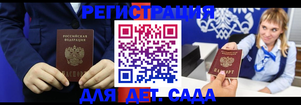 временная регистрация в квартире в Сарове